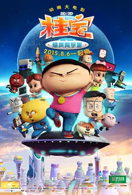 高清影视