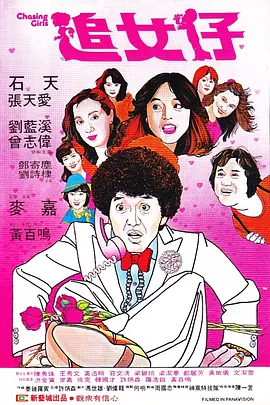 正片