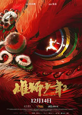 简繁英字幕