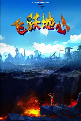 全集在线观看