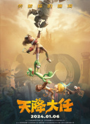 DVD无删减90分钟观看