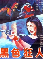 高清版在线观看