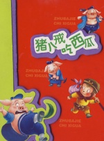 完整版在线观看