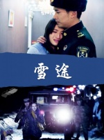 简繁英字幕