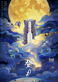完结高清影视