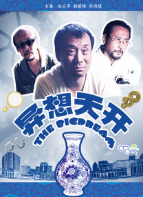 高清影视
