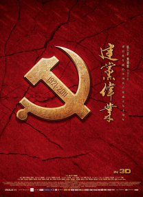 高清版在线观看