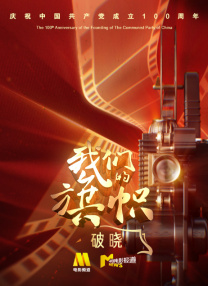 未删减电影