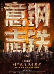 HD国语中字